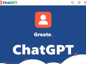 ChatGPT官网如何访问与使用？完整指南助力用户高效获取AI动能