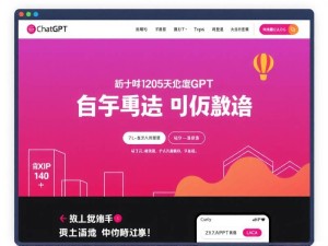 ChatGPT中文网正式上线，国内用户便捷访问的官方入口与全功能指南