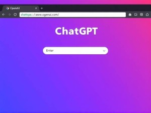 电脑怎么进ChatGPT官网？2024最新访问指南与技巧
